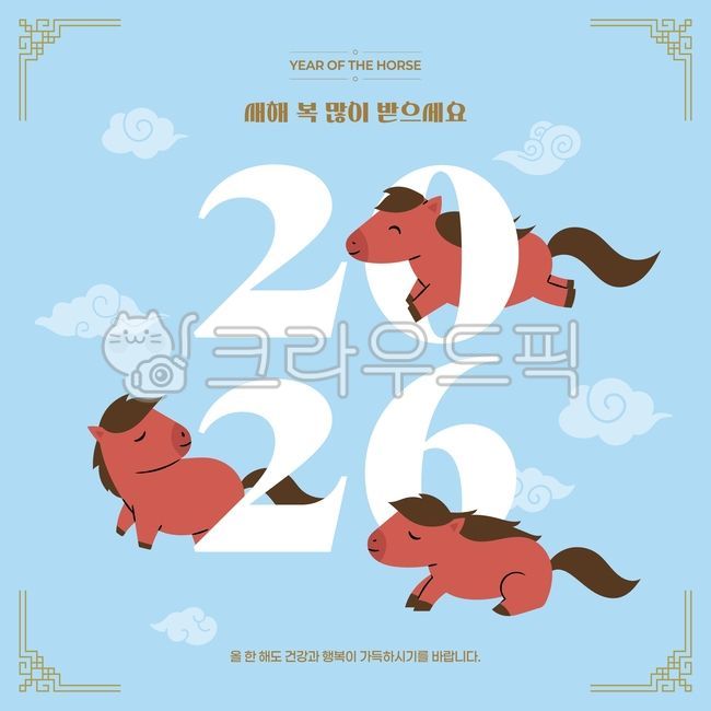 새해,2026,2026년,병오년,말의해,붉은말,붉은말의해,말띠,캐릭터,말캐릭터,말,일러스트,귀여운,연말연시,설날,신년,근하신년,붉은말캐릭터,빨간말,말일러스트,디자인,템플릿,인사,인사말,광고,배너,팝업,새해인사,신년인사,구정,신정,전통,한국전통,당나귀,망아지,전통문양,전통무늬,전통패턴,프레임,배경