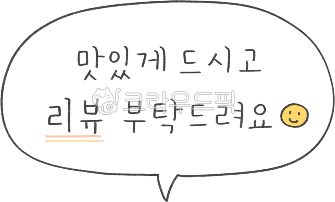 리뷰,후기,구매,배달스티커,별점,리뷰이벤트,리뷰스티커,리뷰뇌물,리뷰선물,리뷰서비스,주문감사,고객감사,가게홍보,가게스티커,후기스티커,마케팅,마케팅스티커,마케팅문구,배달후기,배달리뷰,구매후기,구매리뷰,쇼핑리뷰,쇼핑후기,배송후기,배송리뷰,쇼핑몰리뷰,쇼핑몰후기,제품리뷰,제품후기,상품리뷰,상품후기,리뷰어,체험단,블로그체험단,후기작성,후기이벤트,상품평,구매평