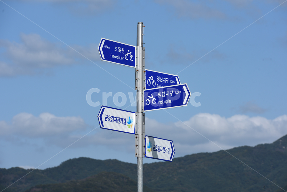 표지판,안내판,자전거길,교통,교통수단,햇빛,하늘,구름,방향,화살표,거리,목적지,위치,장소,금호강,오목천,경산지구,임당지구