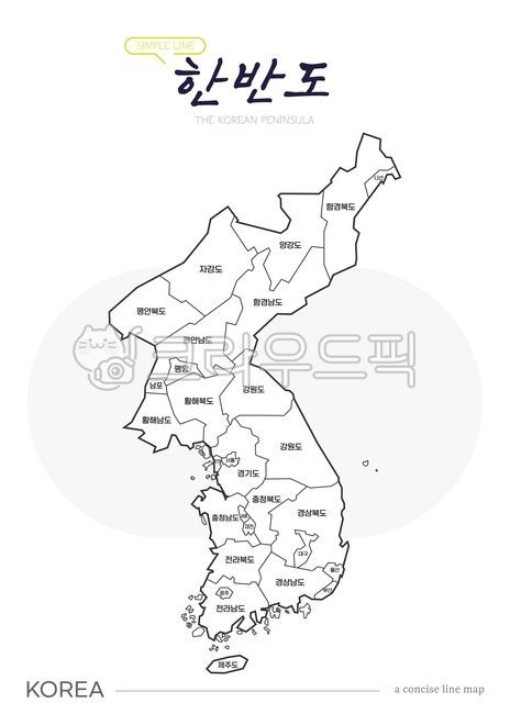 Korean Peninsula,Korean Peninsula Map,Korean Peninsula Administrative Districts,Map of Our Country,Nationwide,Korean Peninsula Illustration,Chart,Administrative Region,Administrative District,Boundary Region,Region Name,Map of South Korea,Map 