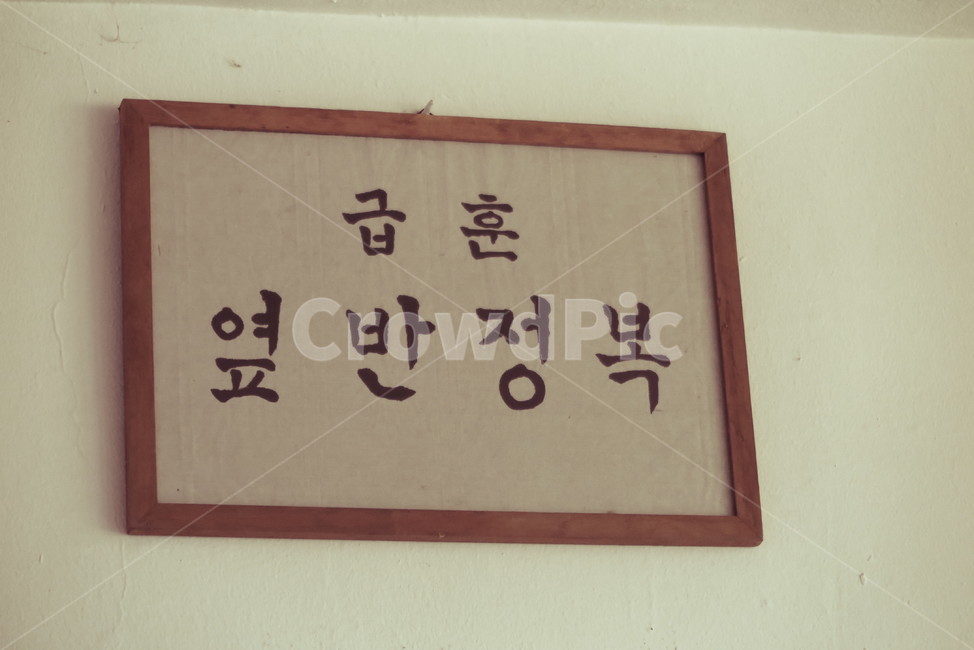 A long ago,Class motto,school,old,vintage,classroom