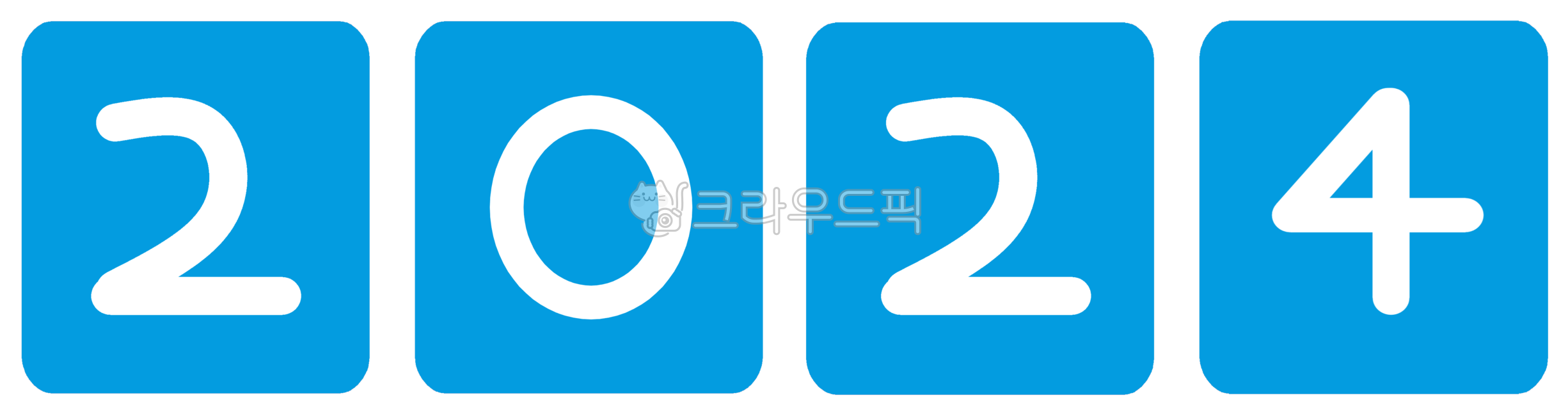 2024,2024년,24년,새해,신년,갑진년,용의해,청룡의해,년도,연도,날짜,연말,year,년,올해,갑진년일러스트,2024년일러스트,2024년이미지,숫자,2024글자,글자,용띠,2024년연말,2024년새해