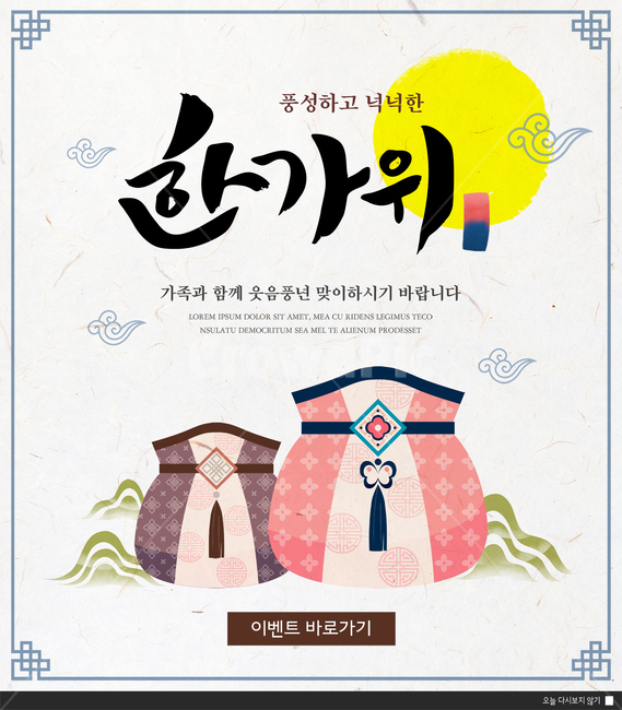 예물함,예단함,예물보자기,복주머니,달,캘리,캘리그라피,손글씨,붓글씨,가을,전통,명절,추석,한가위,중추절,쇼핑,이벤트,팝업,배너,한국전통,한국문화,korean traditional,korean culture,축제,행사,festival,carnival,event,그래픽,일러스트레이션,graphic,illustration,캘리그라피,손글씨,calligraphy