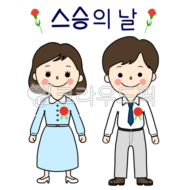 Teachers day,formalwear,family month,Teachers Day Illustration,Family Month Image,Family Month Illustration,formal attire,Teachers Day Picture,carnation,Family Month Picture,clothes,teacher,person,May 15th,clothing,female,male,Teachers Day Image