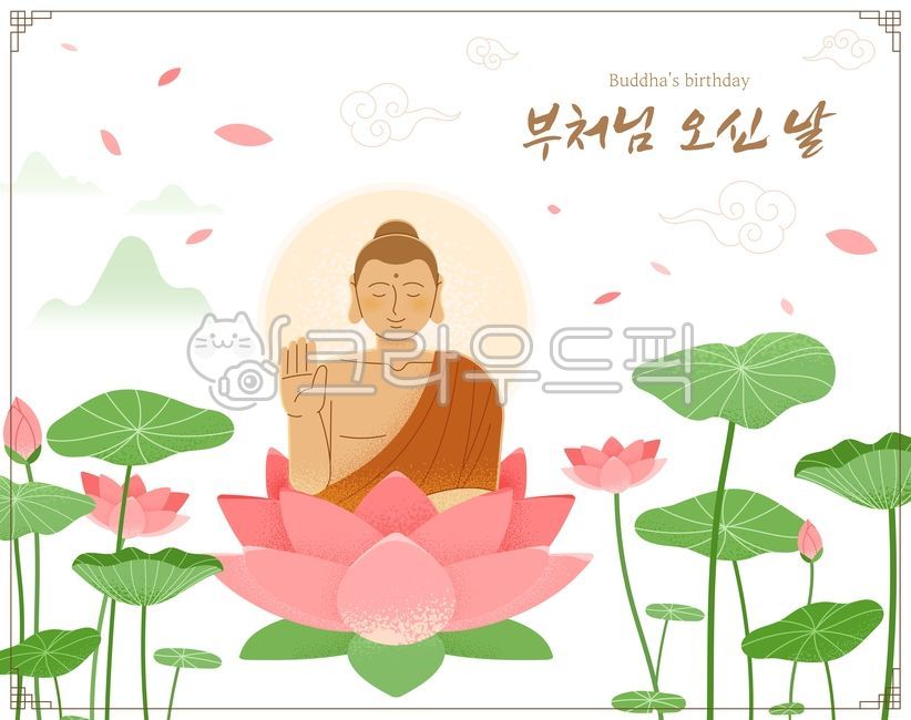 불교,일러스트,부처님오신날,석가탄신일,부처님,부처,붓다,불상,연꽃,연잎,꽃봉오리,산,구름,꽃잎,빛,신,전통,휴일,기념일,식물,사람,인물,캐릭터,벡터,컨셉,프레임,후광