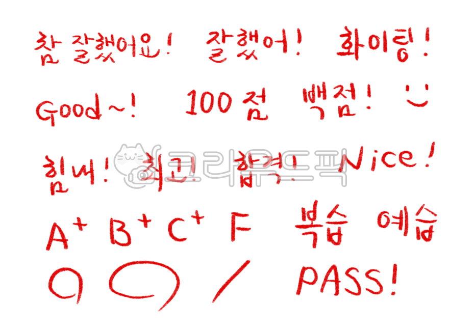 Cheering,Callie,best,go for it,alphabet,good,score,review,text,grading,pass,handwriting,Preview,nice,Kelly,good job,one hundred points,red pen,circle,100 points,calligraphy