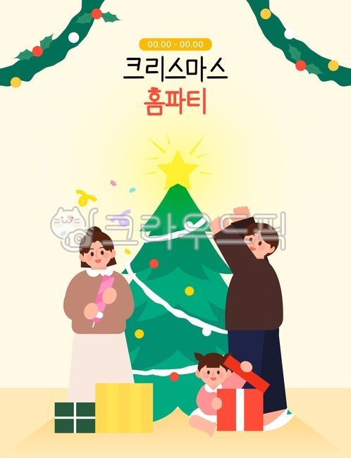 일러스트,백그라운드,시즌,계절,겨울,크리스마스,홀리데이,메리크리스마스,트리,연말,가족,연인,이벤트,쇼핑,사람,파티,홈파티,선물상자,리스,선물,상자,어린이