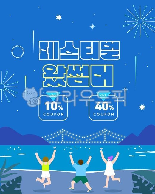 summer discount,summer special price,summer event,summer coupon,summer shopping mall,summer,summer background