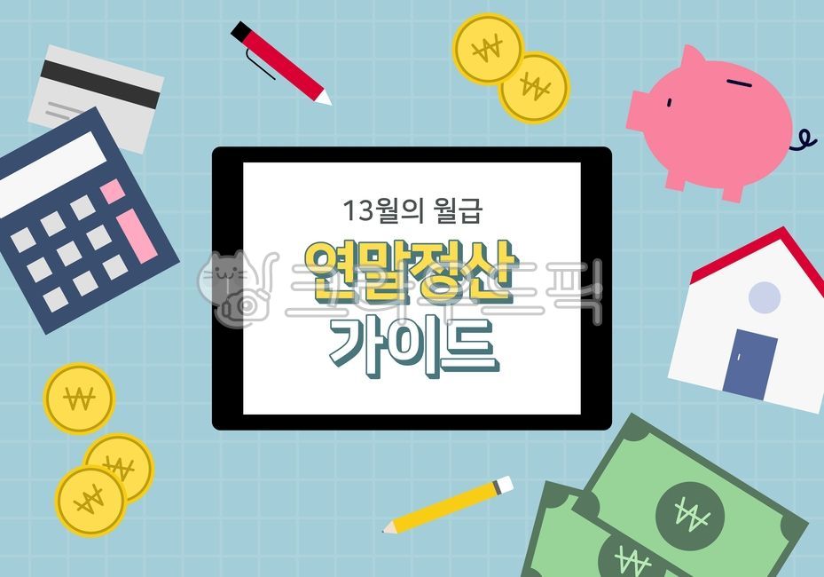 piggy bank,house,tablet,computer,A calculator,flat,drawing,pen,vector,cash,Credit card,business,top view,real estate,yearend settlement,tax,pencil,money,painting,Enterprise,illustration,Internet,Smartphone,card,coin