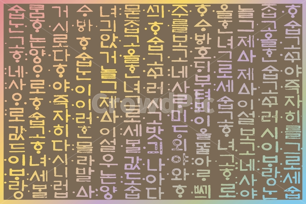 Notice background,hangeul,pattern,language,Old Hangul,Sejong,vector,text,graphic,Korean design,Hangul Day,old post,asian,retro,Korean,gather,korean,message,vector design,newtro,Consonant,classic,National language,vintage,background,letter,illustration,Eve