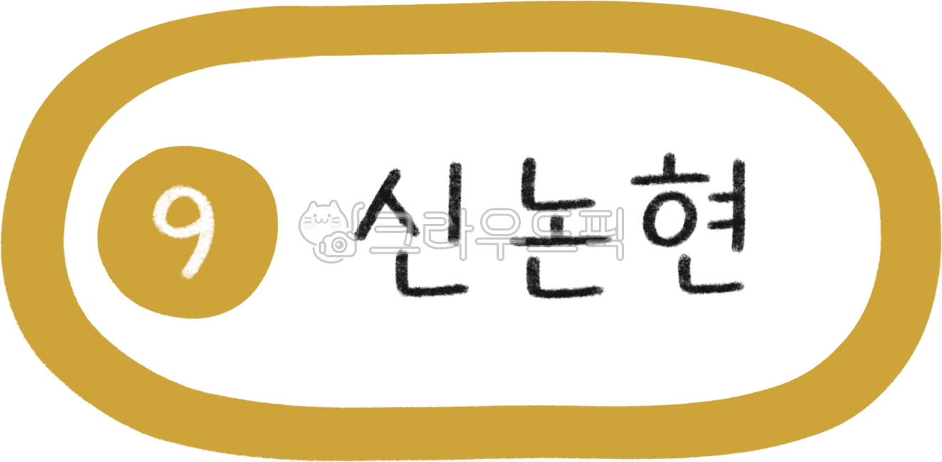 Subway map,subway line,subway station,subway illustration,line 9,line 9 subway,subway line 9,line 9 line,line 9 station,Seoul line 9,subway design,subway calligraphy,public transportation,subway,station,subway station,train station,metrop