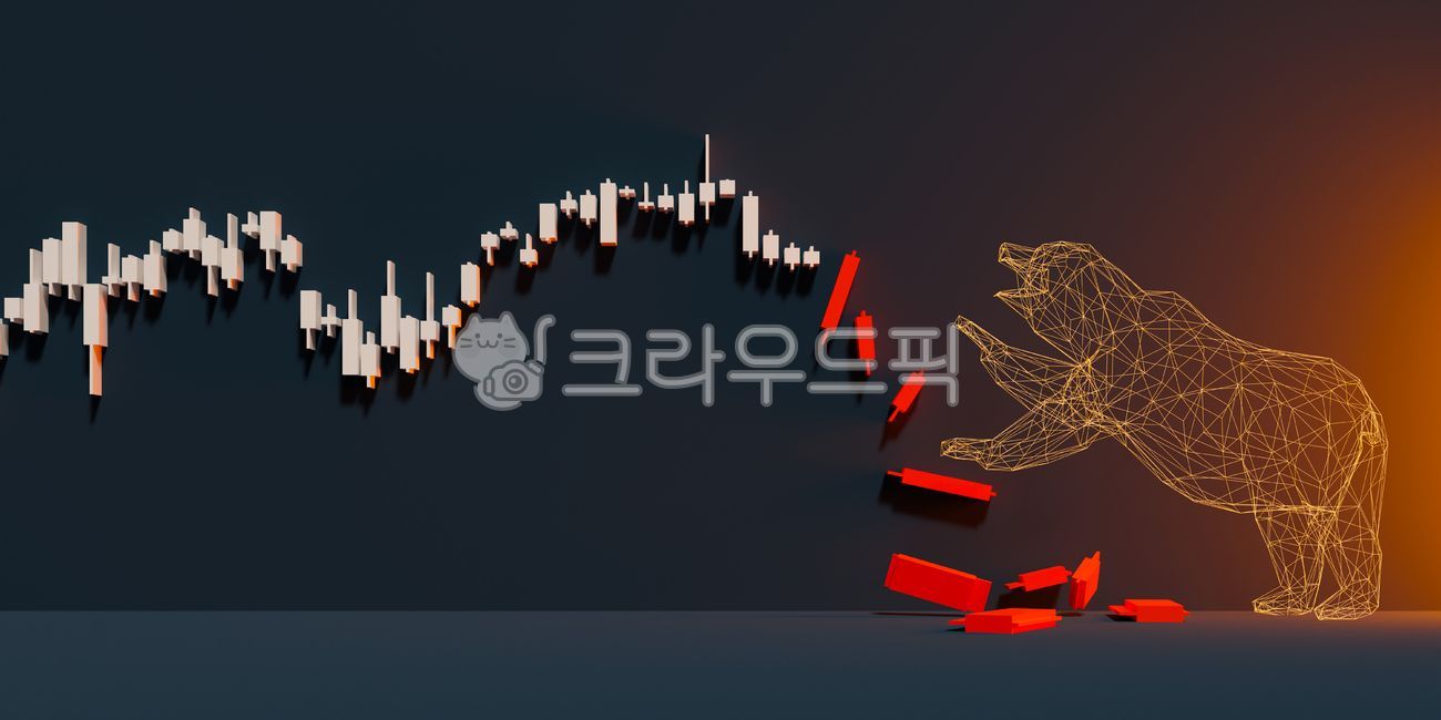 주식, 증시, 주가, 하락, 베어마켓, 사진,이미지,일러스트,캘리그라피 - MeshCube작가