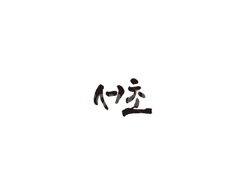 서울,서초,서초구,지역,캘리,캘리그라피,지명,그래픽,일러스트레이션,graphic,illustration,캘리그라피,손글씨,calligraphy