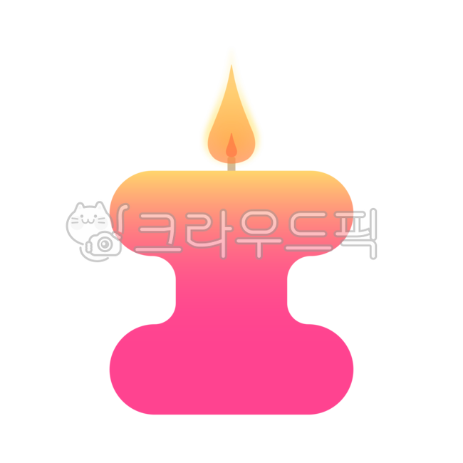 생일초일러스트,생일초,i,촛불,불꽃,양초,초일러스트,알파벳,알파벳초,알파벳생일초,촛불일러스트,양초일러스트,다꾸,스티커,캔들,생일,기념일,png