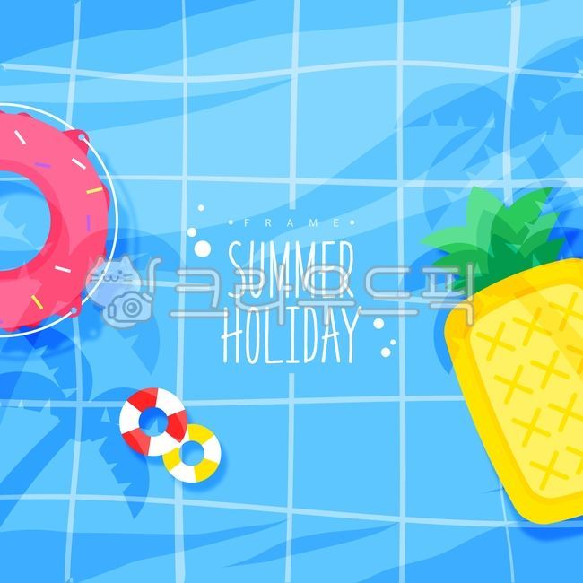 백그라운드,일러스트,기획전,홍보,프로모션,오브젝트,레이아웃,템플릿,팝업,배너,프레임,여름프레임,시즌,여름,여름맞이,여름휴가,공지사항,쇼핑,배송,이벤트,수영장,수영,튜브,타일,도넛튜브,파인애플튜브,야자수