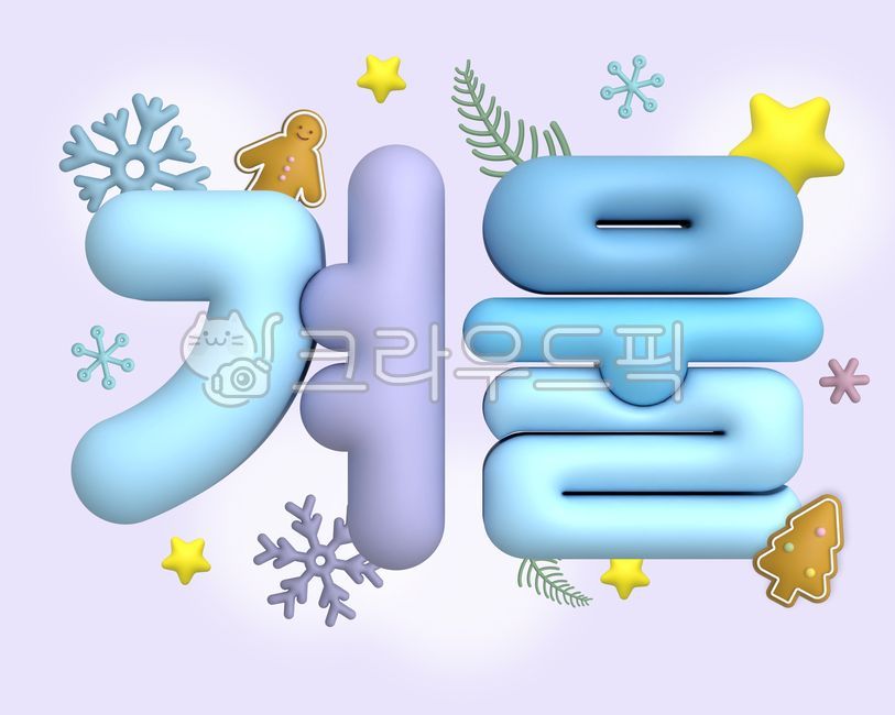 snow crystals,3d,leaves,snow,tree,winter,stars,winter feeling,cookies