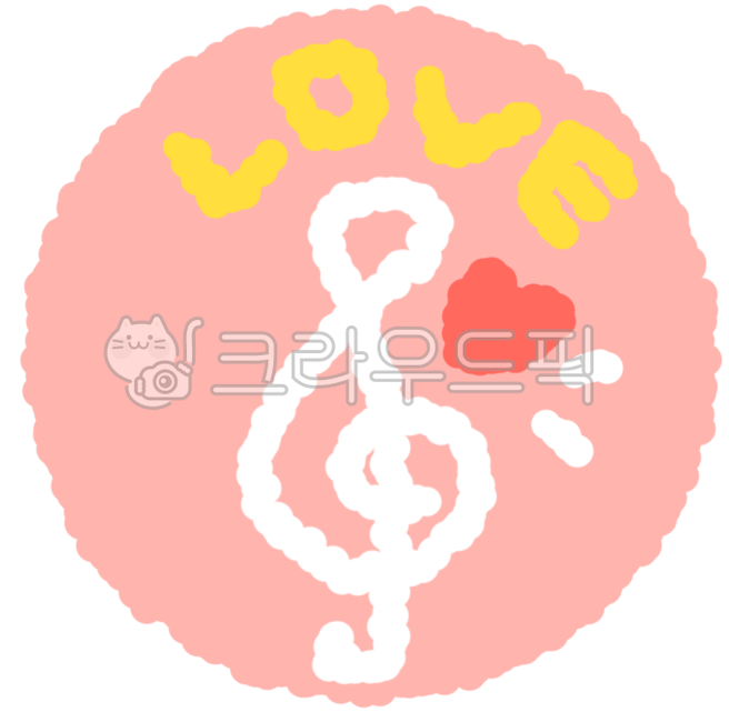 높은음자리표,음악,다꾸,스티커,러브,사랑,하트,강조,뮤직