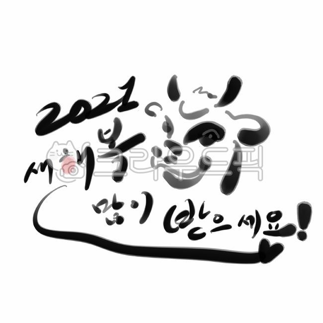 Lunar New Year gift,luck,desire,Callie,creative calligraphy,Lunar New Year Calligraphy Contest,handwriting,Good Note,stamp,happy new year,diary,background text,Thanks,text,calligraphy,new year