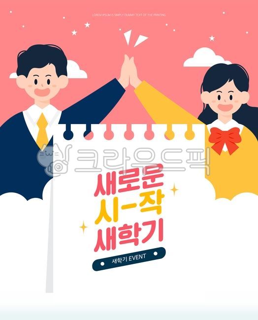 template,education,student,high five,go for it,boy,uniform,character,Daul,school,graduate,friend,man,high school student,event,female,female student,newbie,start,Middle schooler,person,illustration,new semester,Admission,frame