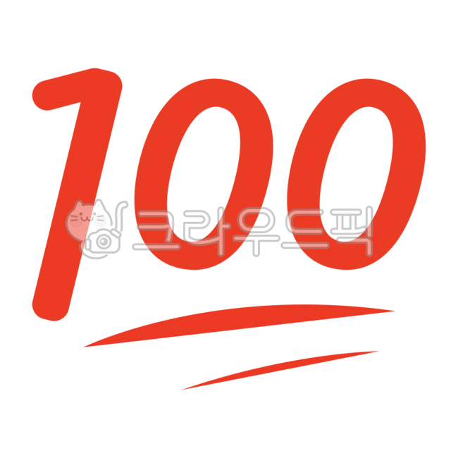 100, 100점, 시험점수, 시험, 백점, 사진,이미지,일러스트,캘리그라피 - 이미지 만물상작가