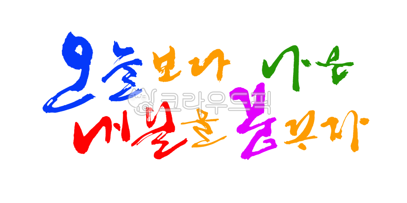 Family motto,Calligraphy,Calligraphy work,handwriting,motto,text,calligraphy