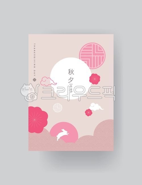 배경,백그라운드,전통,동양,연휴,추수감사절,카드,오리엔탈,문양,아시아,한가위,전통문양,프레임,기하학,새해,조류,패턴,전통문화,나무,구름,소나무,한국,한국문화,일러스트,벡터,명절,한국전통문양