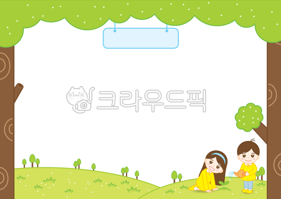 식목일,물뿌리개,나무심기,새싹,자연,풍경,나무,하늘,잔디,초원,남자아이,남자어린이,여자아이,여자어린이,어린이캐릭터,유치원생,어린이,어린이일러스트,어린이얼굴,kid,children,원아,미소,웃음,즐거움,얼굴,표정,어린아이,유치원일러스트,sprouts,plants,plantingday,graphic,illustration,png,교육,어린이집일러스트,벡터,식물,틀,편지,편지지,액자,바탕,배경,템플릿,꾸밈소스,백그라운드,가정통신문,어린이집,유치원,보육원,공지,공지사항,알림,게시판,안내문,안내장,이벤트,행사,기념일,우편,카드,문구,팬시,쪽지,메모,메모지,메모장,알림장,그래픽,일러스트레이션,귀여움,아기자기,일러스트,스티커,장식,프레임,꾸밈소재,배너,데코,데코레이션,누끼,deco,decoration,frame,trees,sky,grass