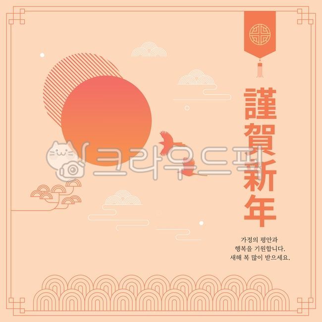 설날이미지,겨울이미지,테두리이미지,신년이미지,신년,새해,설날,설,구정,명절,전통,한국,쇼핑,이벤트,배너,탬플릿,근하신년,전통문양,연하장,팝업,팝업이미지,프레임,틀디자인,까치,일출,소나무