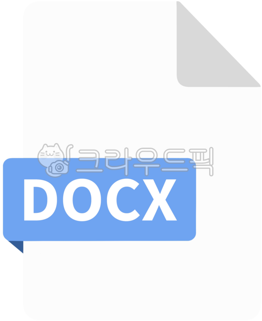 docx파일,docx확장자,워드확장자,문서,파일,자료,컴퓨터파일,폴더,문서형식,document,제출양식,파일확장자,doc,워드파일,word,워드,워드일러스트,docx,file,docx변환,business,비지니스,wordprocessor,wordfile,docxfile,docxicon,fileicon,wordicon,worddocument,docxdocument