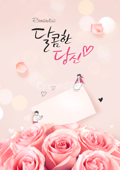 장미,꽃,꽃잎,연인,커플,발렌타인,화이트데이,기념일,이벤트,팝업,브로슈어,전단지,카달로그,꽃,flower,연인,커플,사랑,lover,couple,기념일,축하,anniversary,congratulation,celebrate,celebration,그래픽,일러스트레이션,graphic,illustration