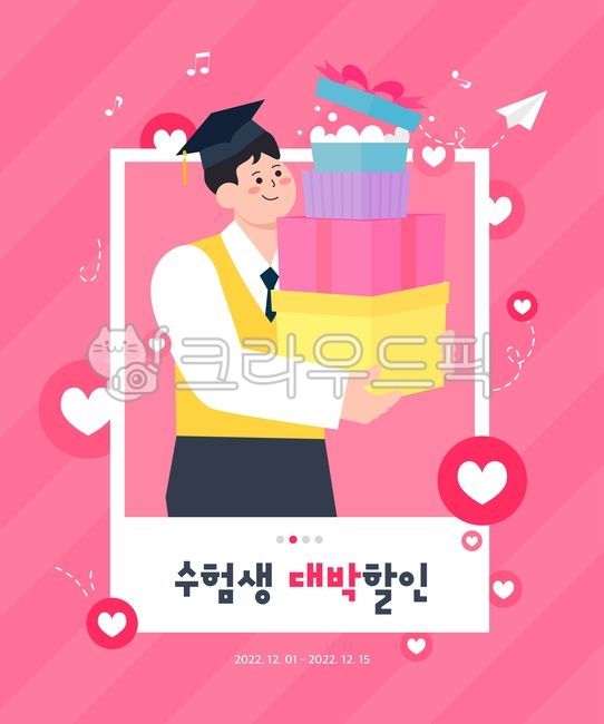 template,gift,Cheering,note,student,shopping mall,sign,discount,sauce,Gosam,go for it,test taker,uniform,character,special price,graduate,design,graduation cap,season,man,female,shopping,test,sat,mobile,heart,paper airplane,crape,market,schedule,sale,back