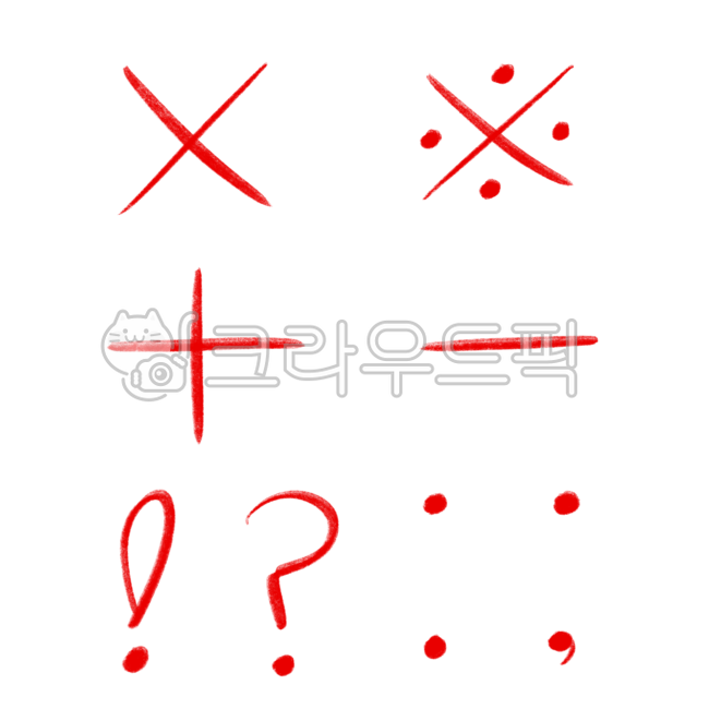 도형,기호,표시,표기,빨간펜,사칙연산