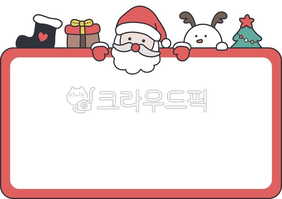 크리스마스,크리스마스테두리,크리스마스프레임,산타,어린이집,유치원,공지,성탄절,화이트보드,선물,눈사람,트리,christmasframe,메리크리스마스,겨울