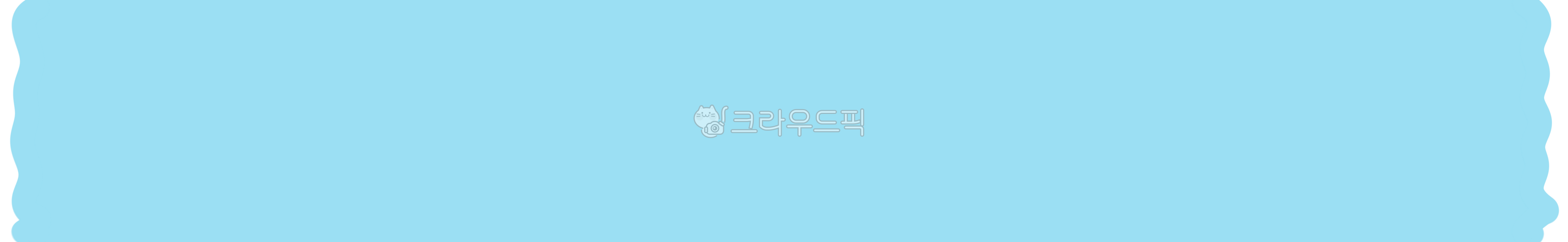 마스킹테이프,마스킹테이프이미지,마스킹테이프일러스트,테이프,테이프이미지,테이프일러스트,마스킹테이프장식,테이프장식,다꾸,스꾸,일러스트,하늘색