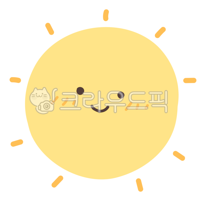 햇님, 해, sun, 햇살, 따뜻한, 사진,이미지,일러스트,캘리그라피 - j_insil작가