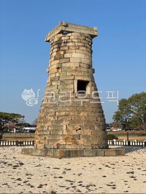 첨성대,경주,문화재,대한민국문화재,돌탑