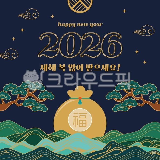 2026,새해,복,새해복,설,새해카드,카드,한국,명절,전통,무늬,일러스트