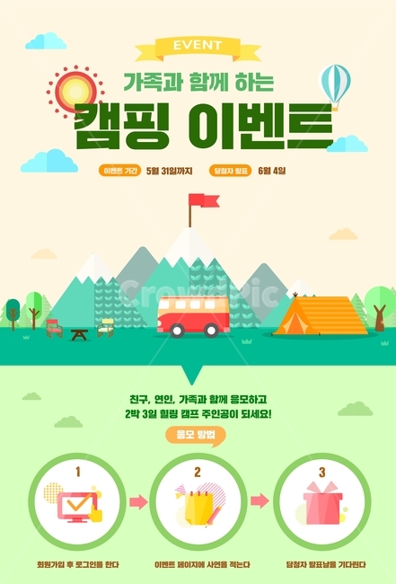 캠핑,텐트,산,자연,여행,아이콘,플랫디자인,일러스트,여행,휴가,traveling,vacation,trip,축제,행사,festival,carnival,event,그래픽,일러스트레이션,graphic,illustration