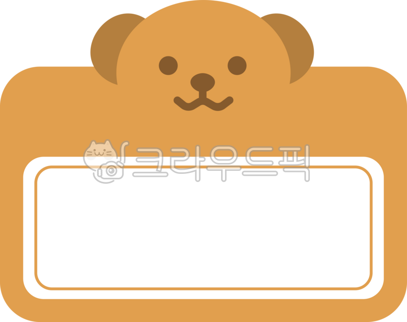 이름표,이름스티커,라벨,라벨지,네임택,네임스티커,동물이름표,동물네임택,동물이름스티커,동물네임스티커,동물라벨,동물스티커,동물라벨지,귀여운이름표,귀여운이름스티커,곰이름표,곰돌이이름표,곰이름스티커,곰돌이이름스티커,곰돌이라벨,곰라벨,곰돌이네임택,곰네임택