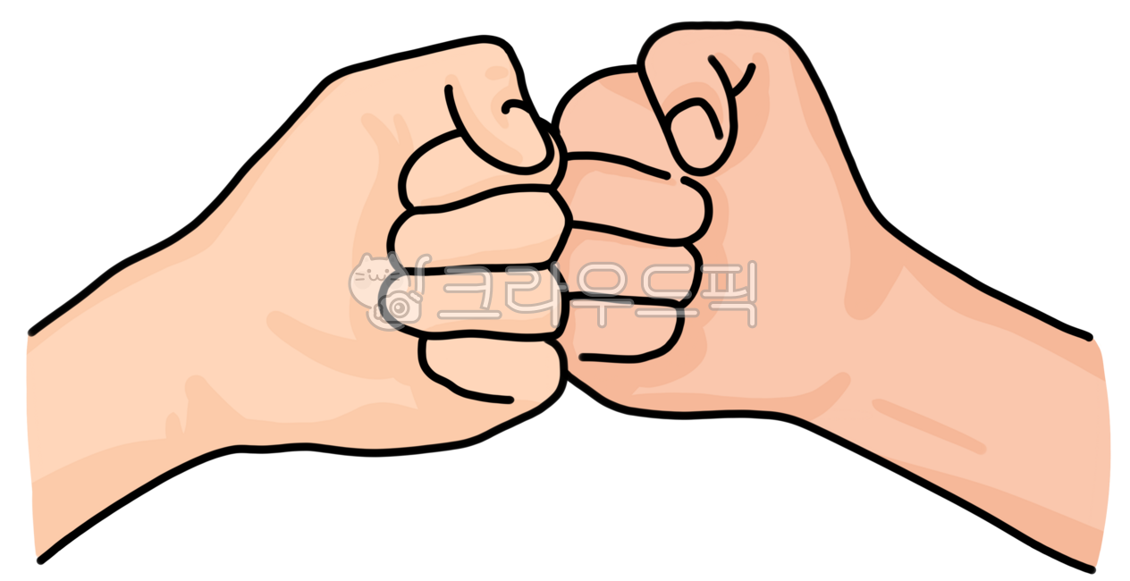 주먹인사,주먹인사그림,주먹인사일러스트,손인사,손인사그림,힘겨루기,힘싸움,힘대결그림,손힘대결,힘겨루기그림,승부,승부그림,손제스처그림,손제스처일러스트,손모양그림,여러손모양그림,손모양일러스트