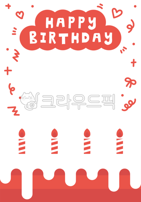 얼굴합성포스터,생일합성포스터,케이크합성포스터,생일포스터,얼굴합성도안,생일,축하,생일축하,포스터,합성,케이크,케이크일러스트,생일합성,케이크합성,birthday,poster,cake