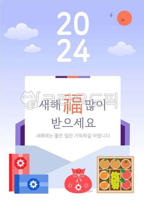 new year character,fruit gift,Holiday gifts,Korean holiday,holiday,happy new year,newyear,shine muskets,pears,2024,tradition,new year,Korea,holiday character,new year greetings,lucky bag,persimmons,lunar new year,fruit set,gratitude,dragon character,apple