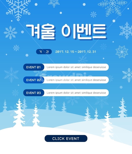 눈,눈송이,언덕,나무,숲,팝업,쇼핑,이벤트,겨울,겨울,계절,winter,season,축제,행사,festival,carnival,event,그래픽,일러스트레이션,graphic,illustration