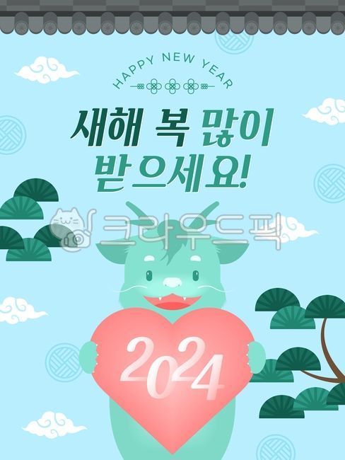한국, 전통, 명절, 설날, 설, 사진,이미지,일러스트,캘리그라피 - KEYㅡD작가