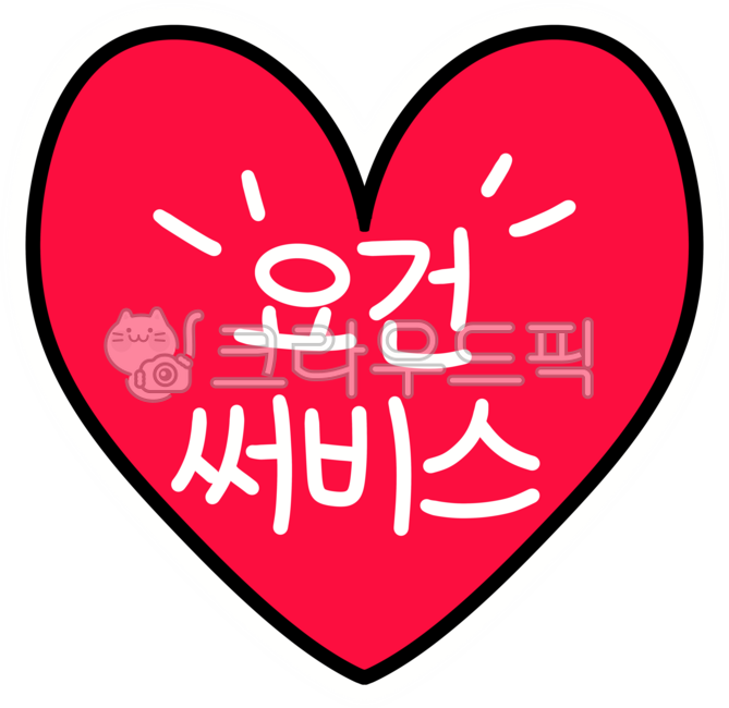 리뷰스티커,배달스티커,서비스스티커,사은품스티커,별점스티커,리뷰약속,서비스약속,별점약속,리뷰요청,별점요청,별점,리뷰,서비스,스티커,사은품