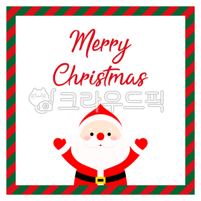 크리스마스,메리크리스마스,성탄절,성탄,겨울,크리스마스스티커,성탄절스티커,메리크리스마스스티커,겨울스티커,산타클로스스티커,산타스티커,크리스마스테두리,크리스마스프레임,크리스마스카드,크리스마스엽서,크리스마스그림,성탄절그림,크리스마스이미지,성탄절이미지,산타할아버지,산타클로스,산타,크리스마스글자,크리스마스글씨,크리스마스문구,스티커,라벨,다꾸,사각형,네모,사각형스티커,사각형라벨,사각형프레임