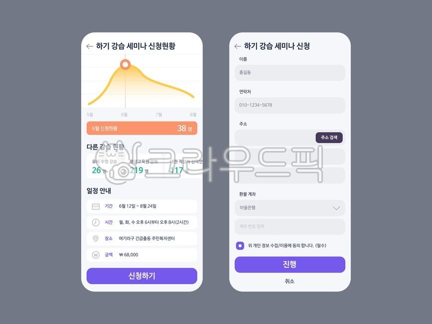 template,icon,interface,text box,web design,button,input box,member,course,company,lecture,table,guide,app,business,mobile web,reaction Type web,list,Mobile,graph,application,form,responsive,illustration,attendance,status