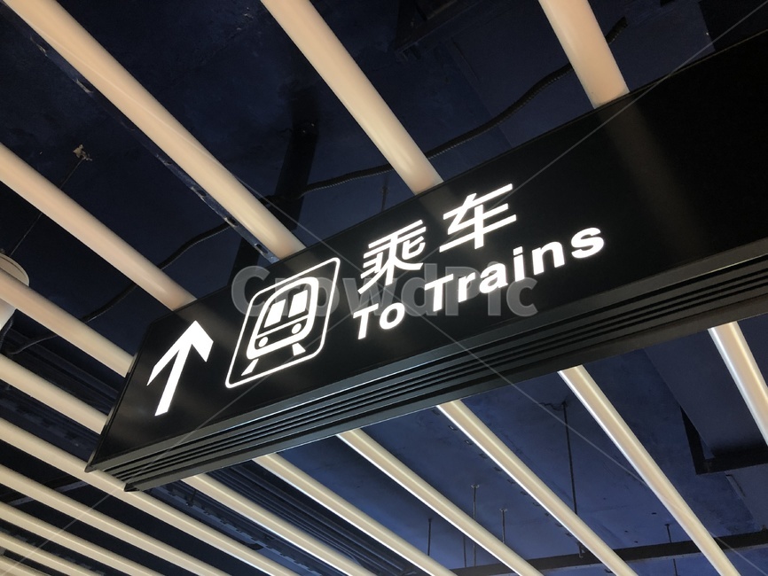 지하철,열차,표지판,train,중국지하철,중국,subway