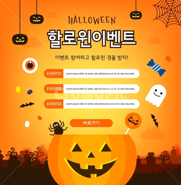 할로윈,이벤트,파티,호박,사탕,과자,거미,막대사탕,거미줄,쇼핑,팝업,공포,호러,무서운,무서움,horror,terror,fear,축제,행사,festival,carnival,event,그래픽,일러스트레이션,graphic,illustration
