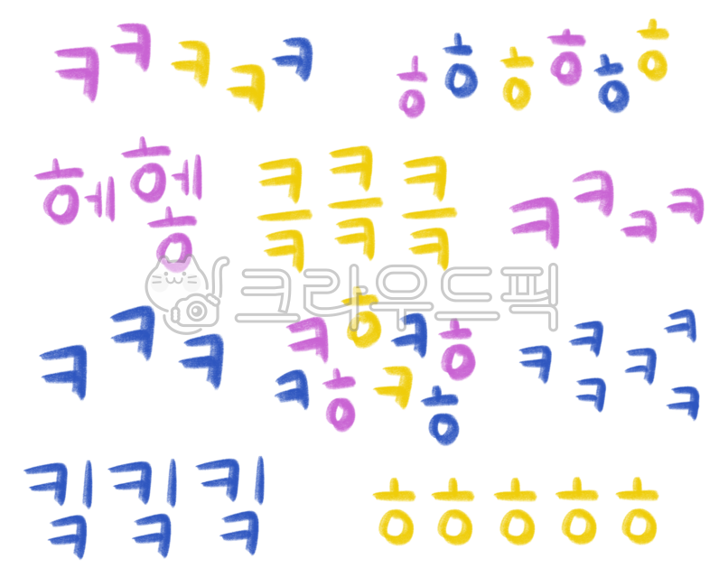 ㅋㅋ, 웃음, 웃음소리, 웃긴, 스마일, 사진,이미지,일러스트,캘리그라피 - 초코빵작가